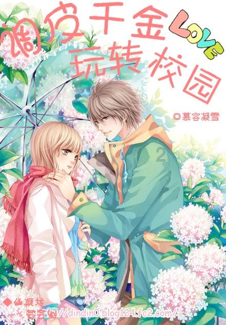 祸乱君心